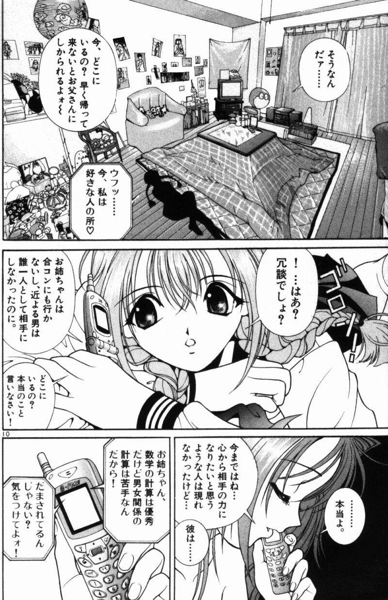 PEACH1_152