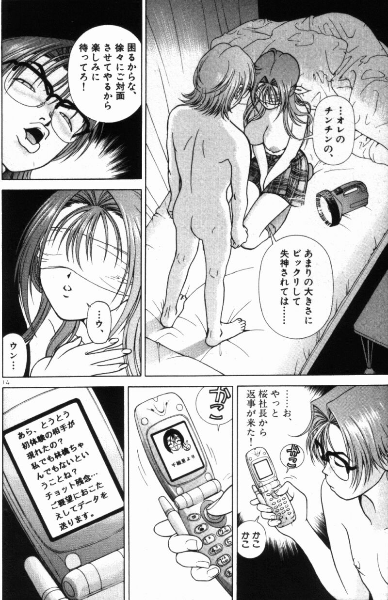 PEACH1_156