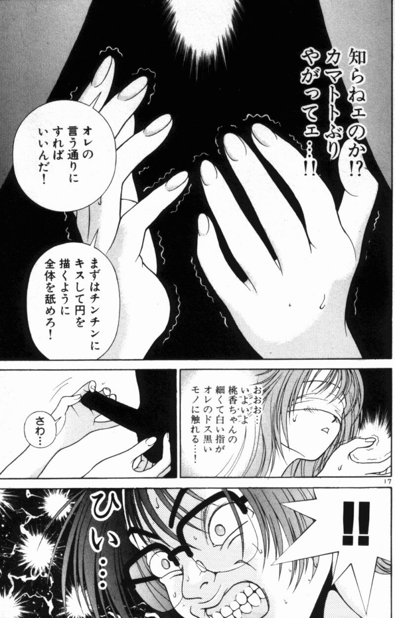 PEACH1_159