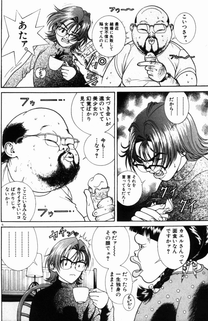 PEACH1_164