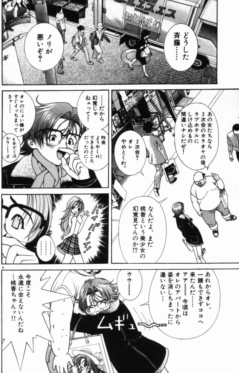 PEACH1_166