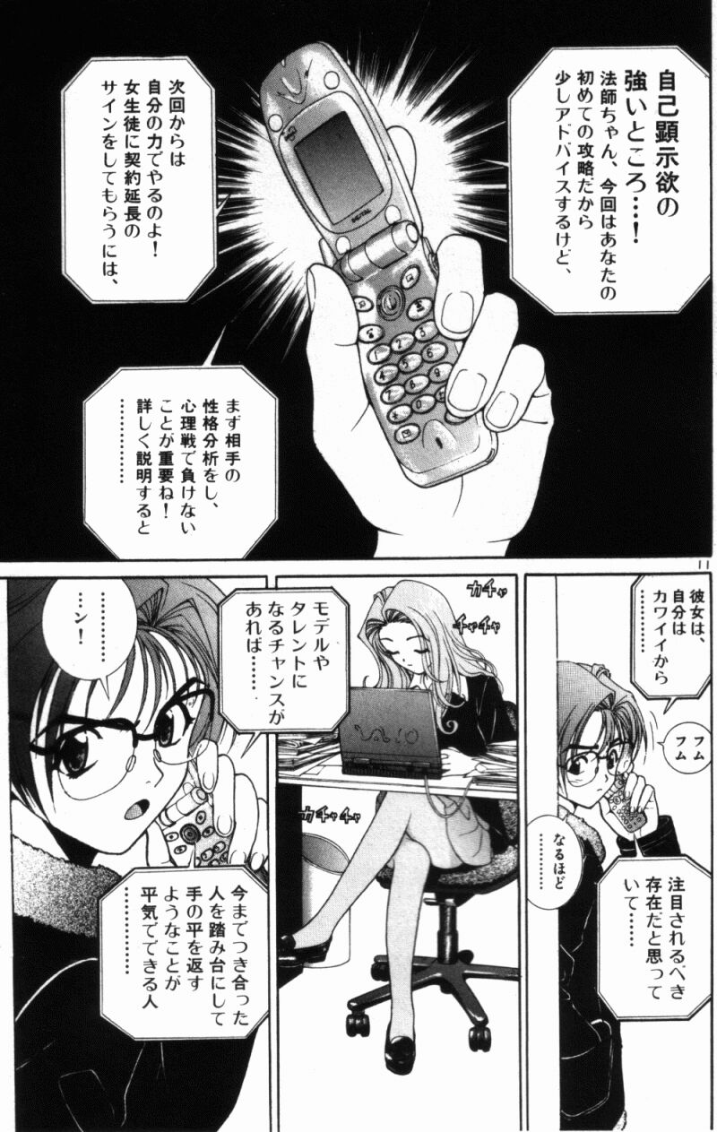 PEACH1_171