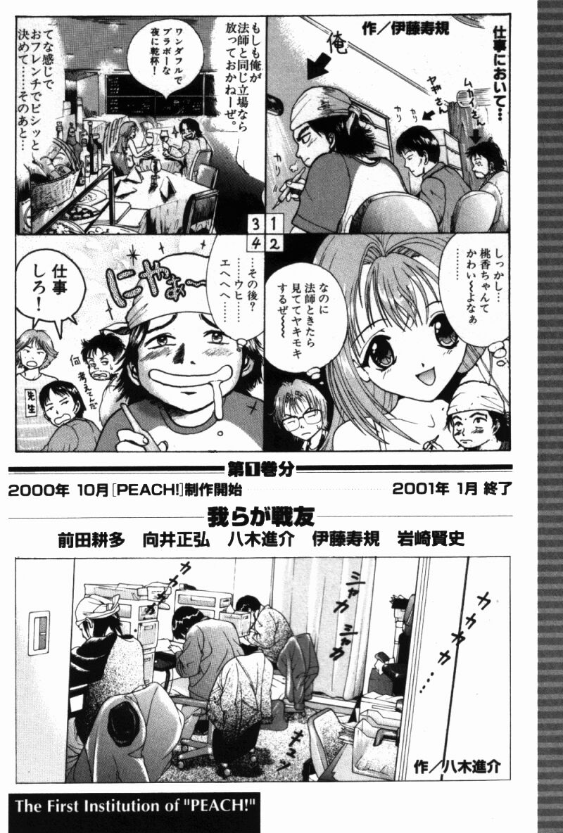 PEACH1_218