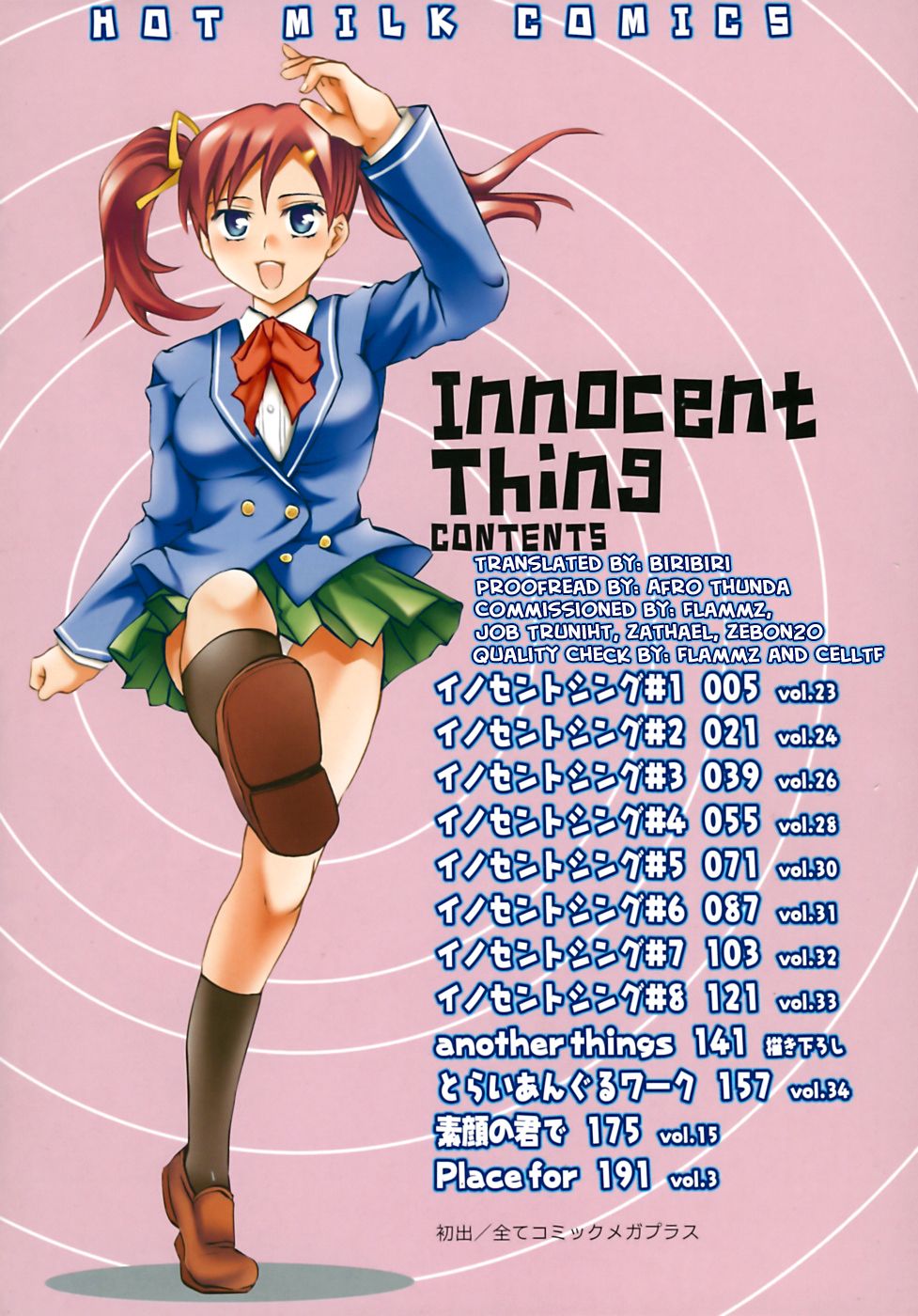 biribiri_Innocent_Thing_008