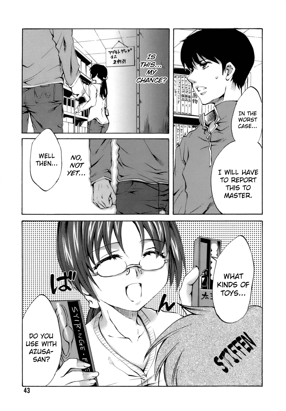 biribiri_Innocent_Thing_047