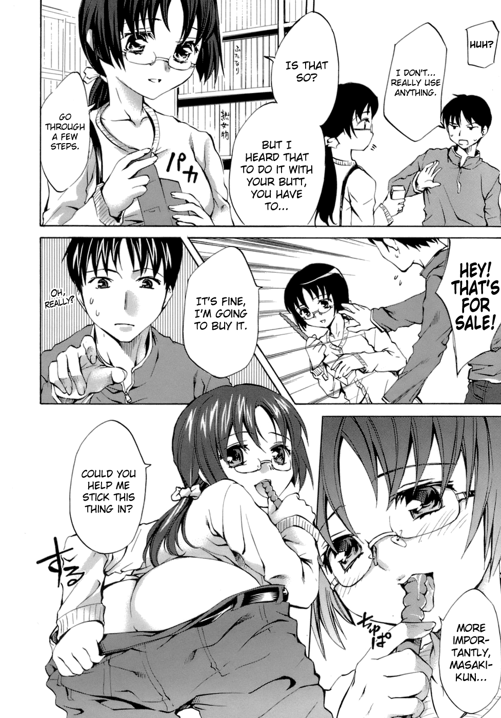 biribiri_Innocent_Thing_048