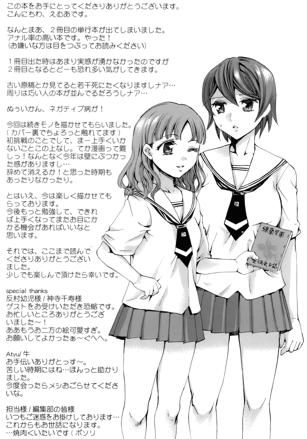 biribiri_Innocent_Thing_215