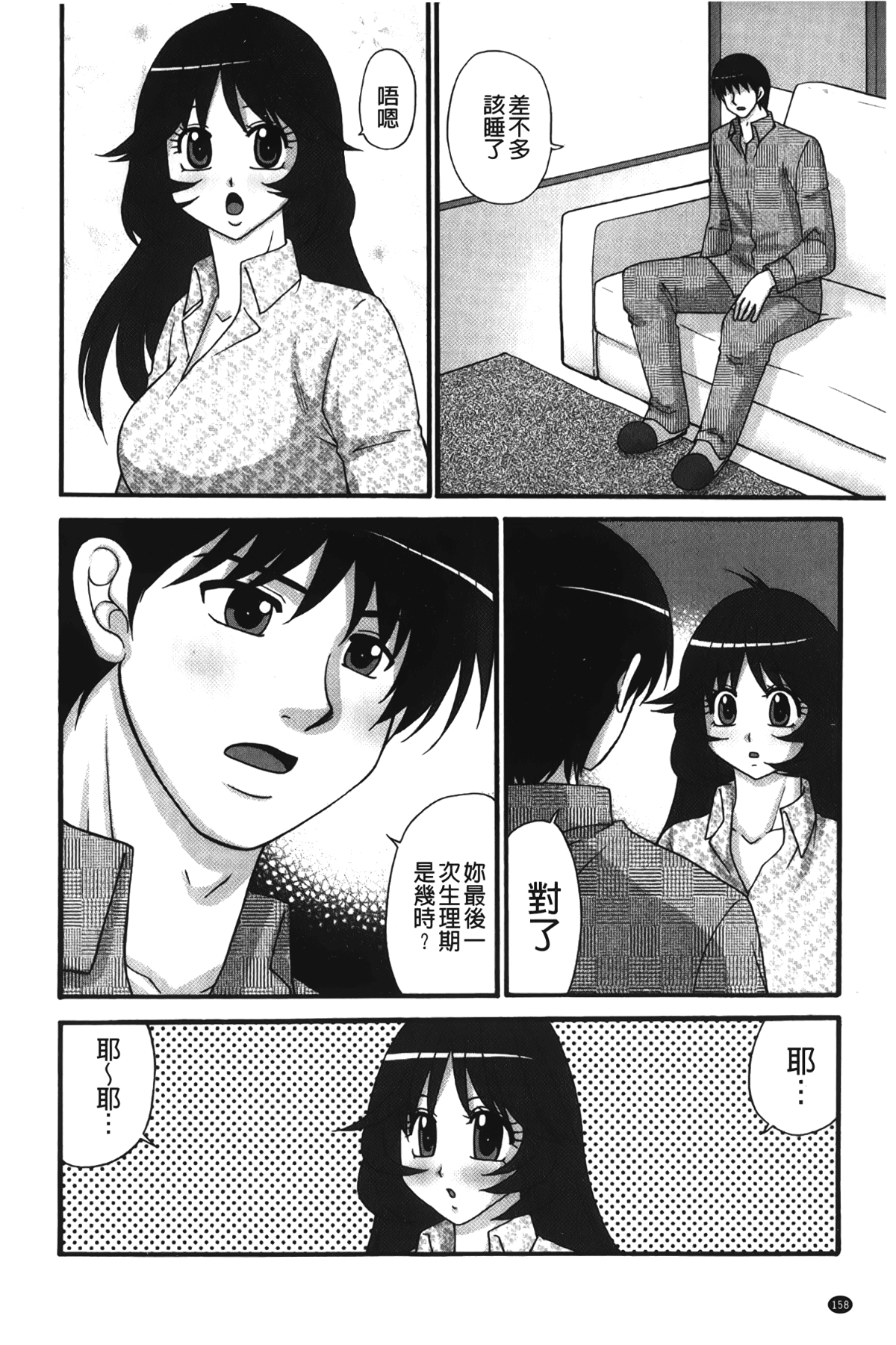 159