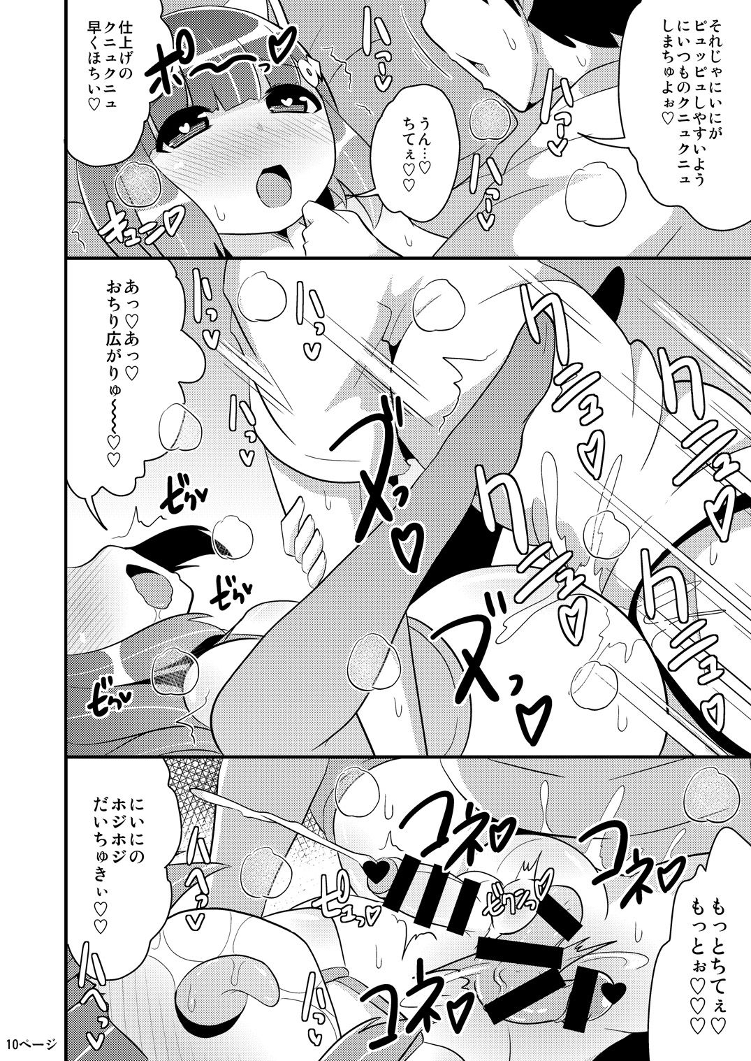 10
