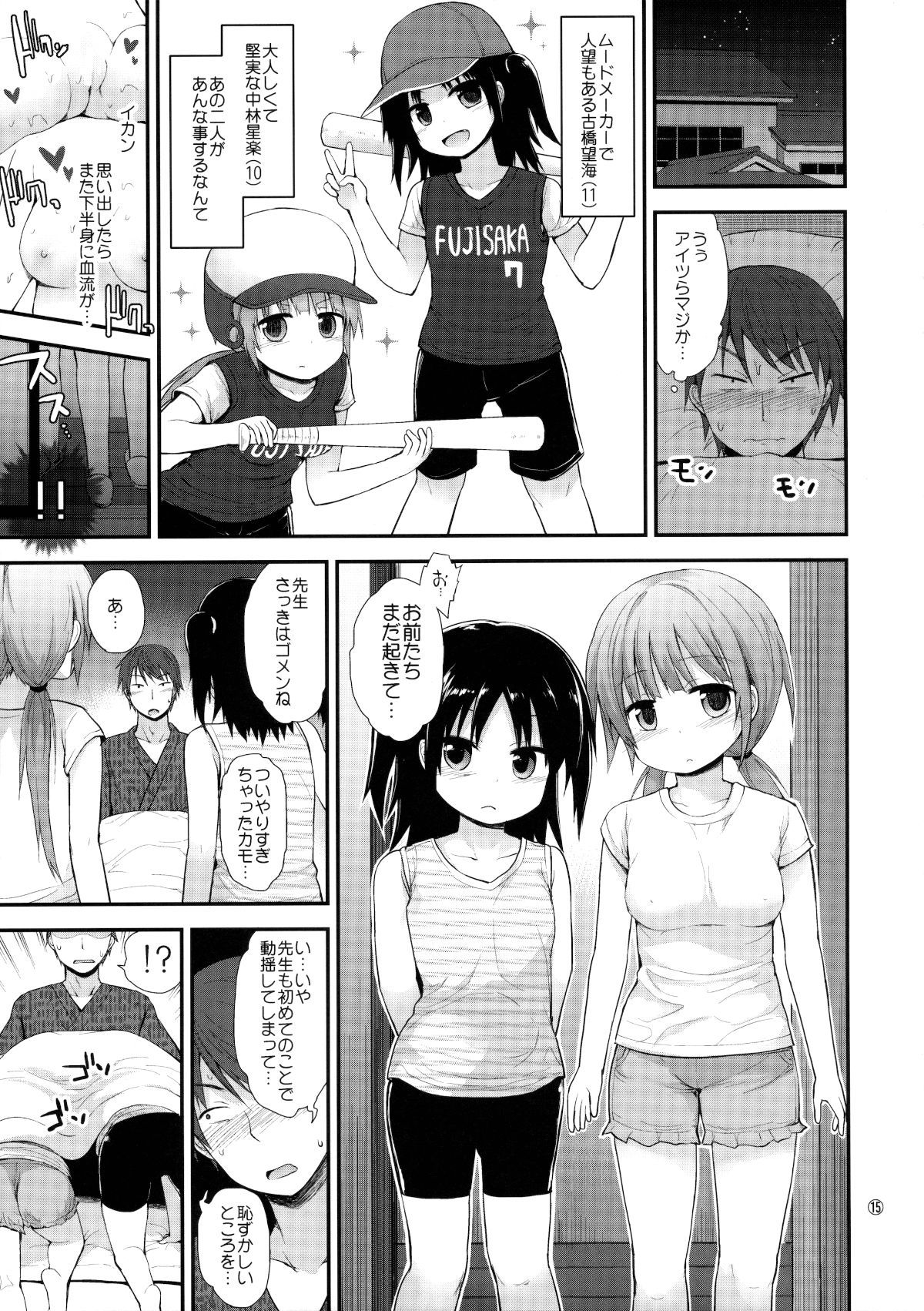 14