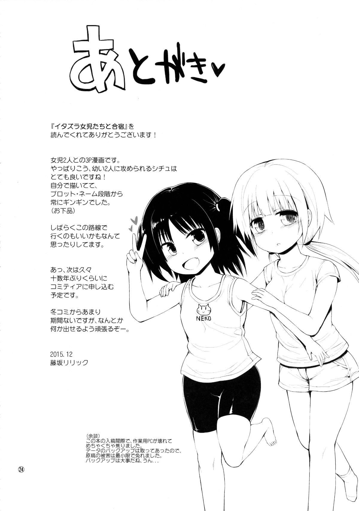 23