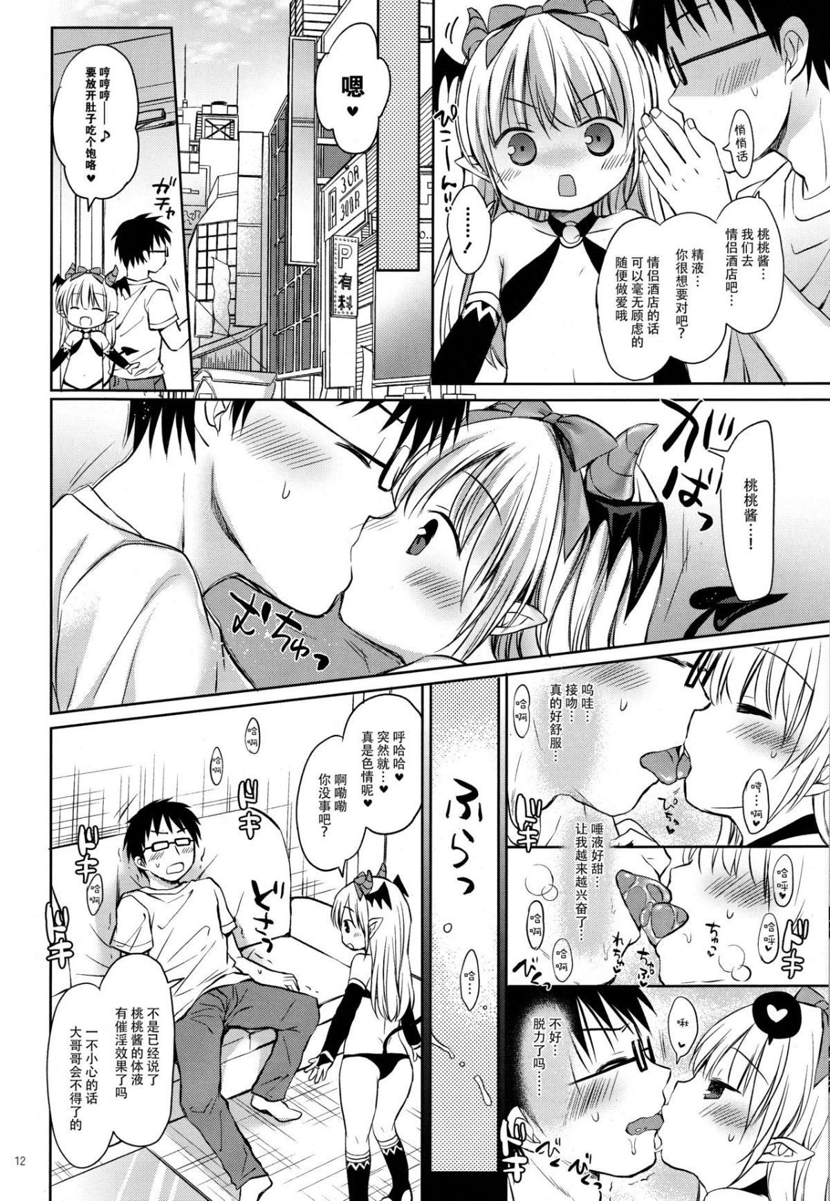 12