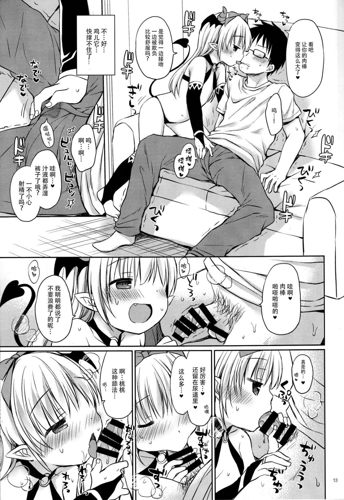 13