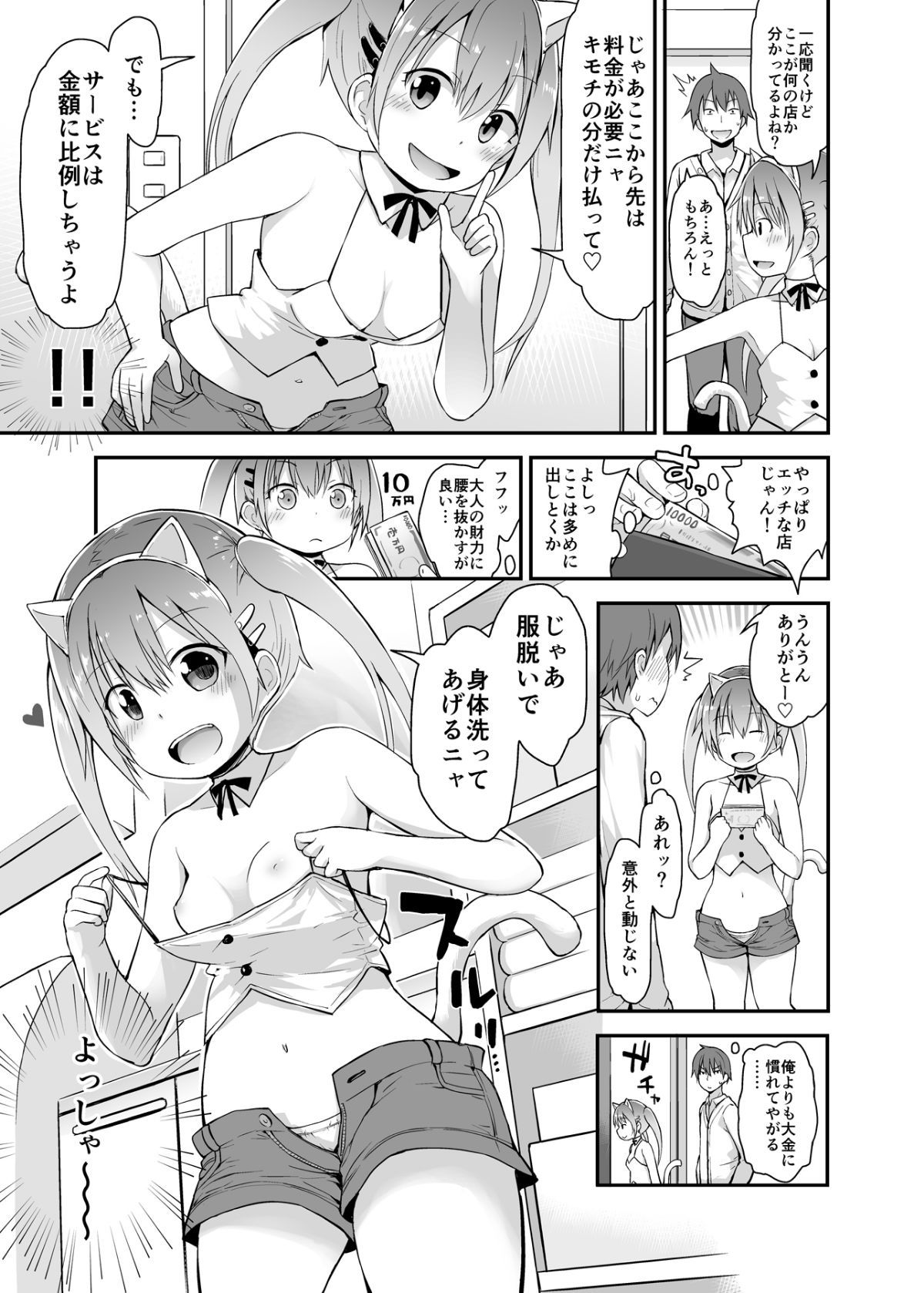 05_pico2_05_lolisoap04