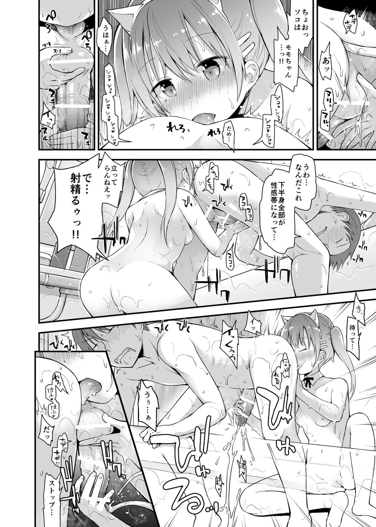 10_pico2_05_lolisoap09