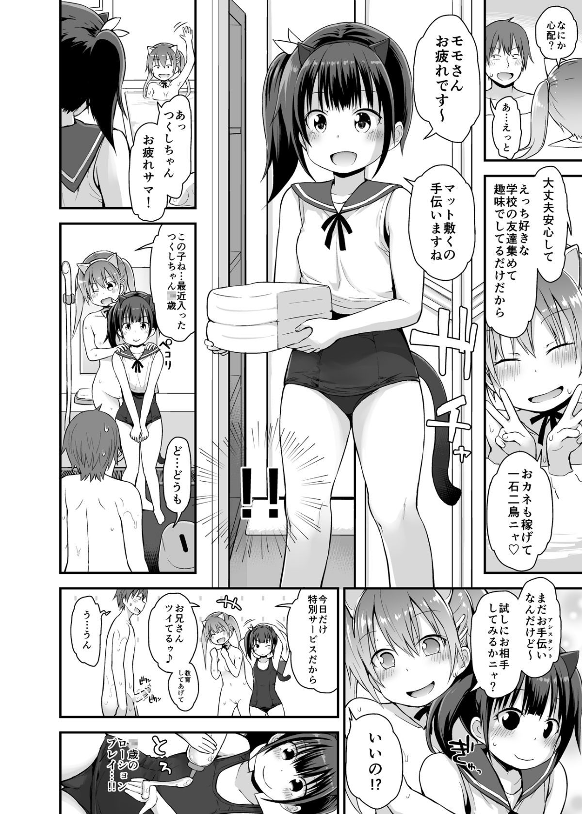 12_pico2_05_lolisoap11