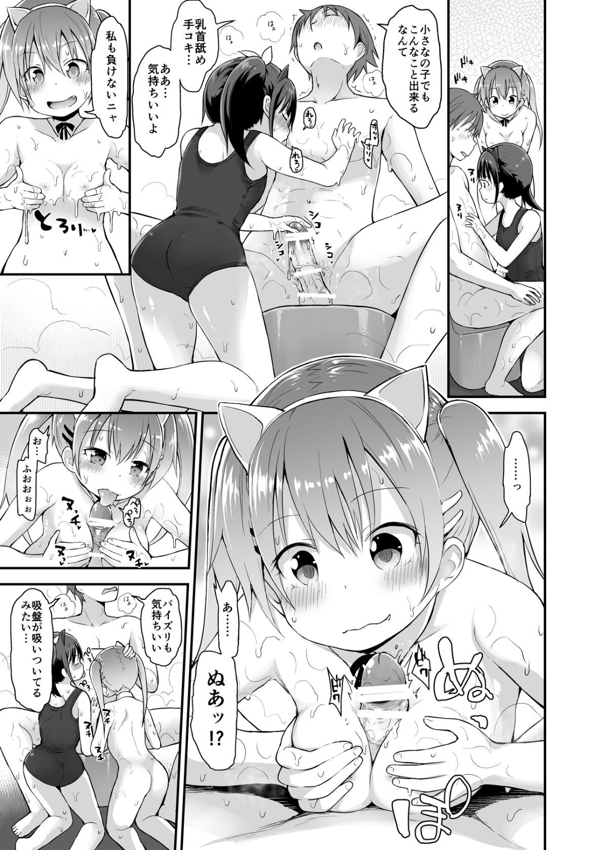 13_pico2_05_lolisoap12