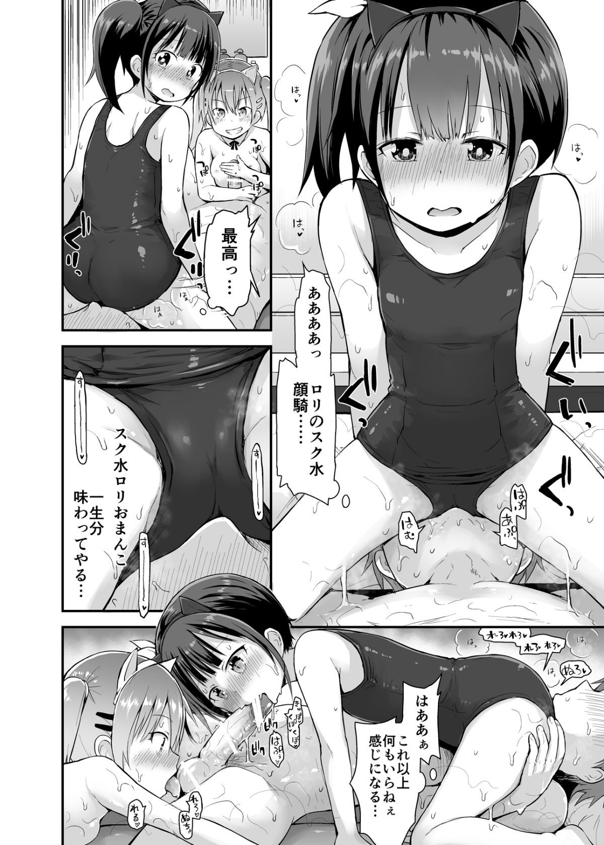 14_pico2_05_lolisoap13