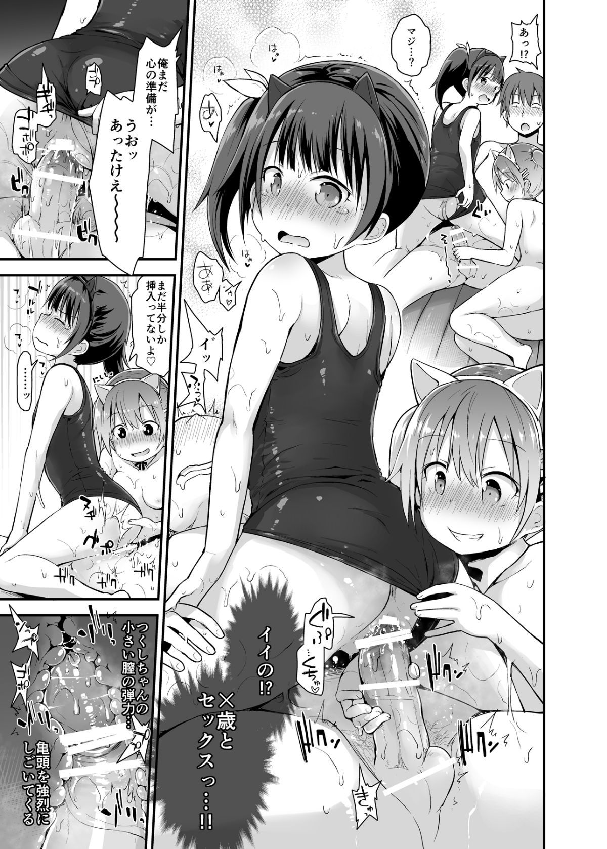 15_pico2_05_lolisoap14