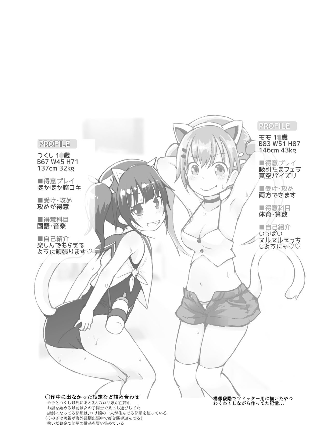 24_pico2_05_lolisoap23