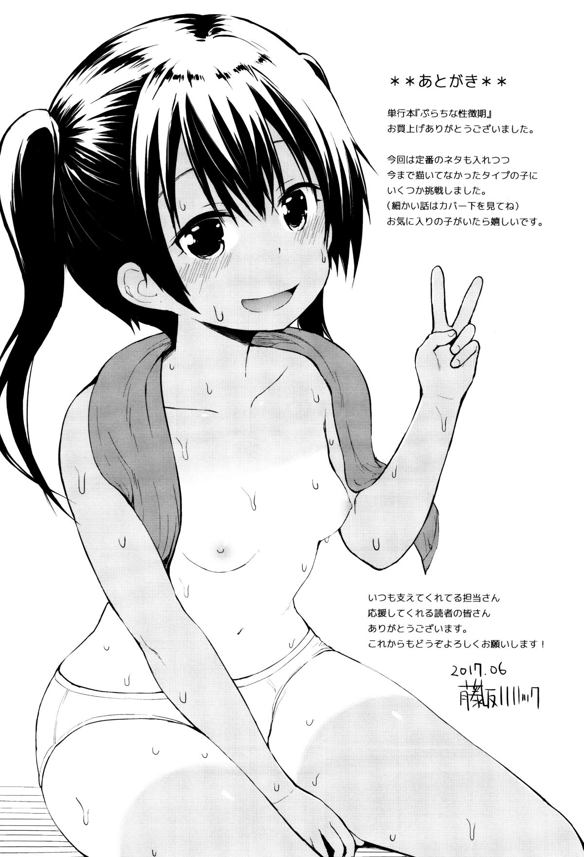 P207