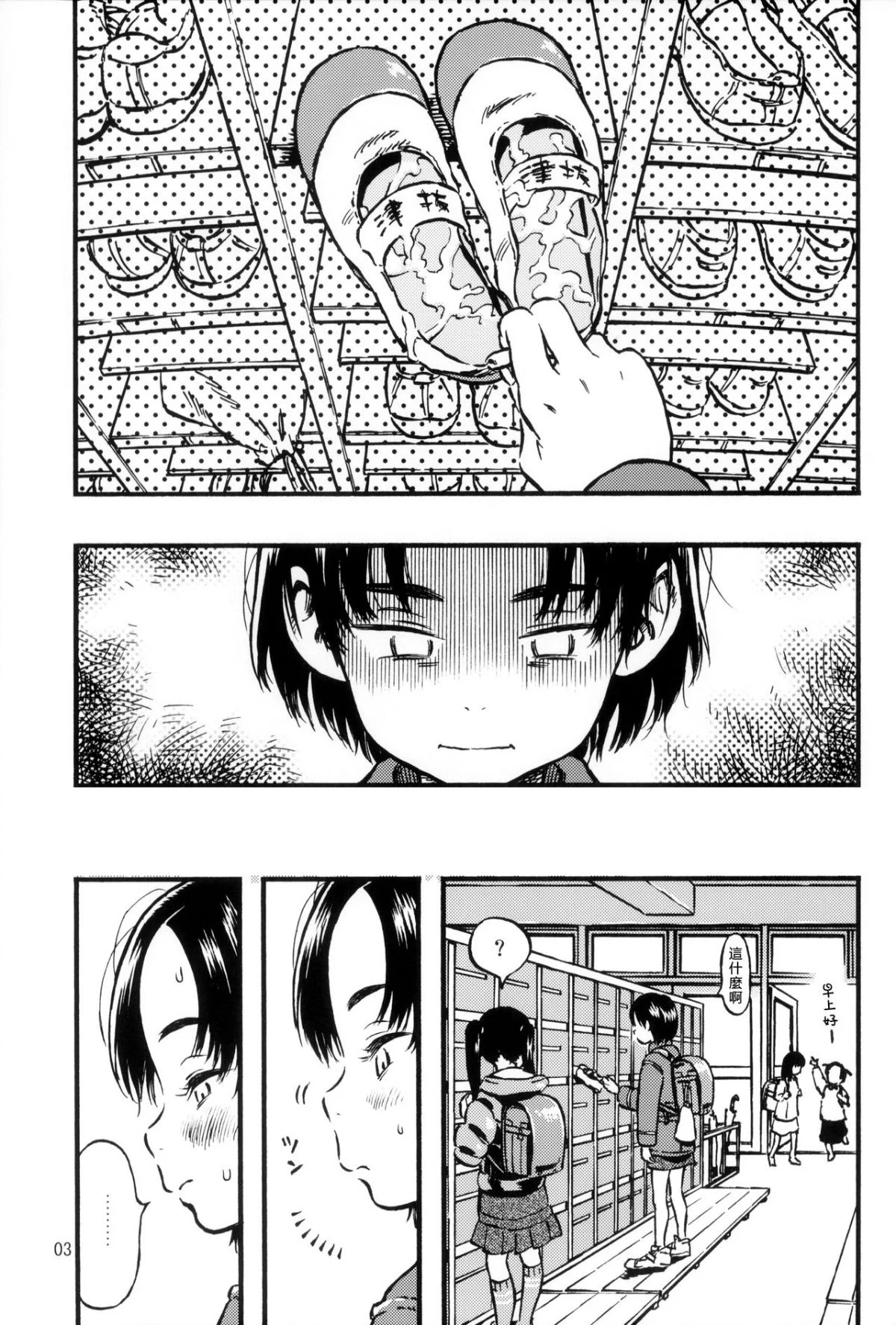 03