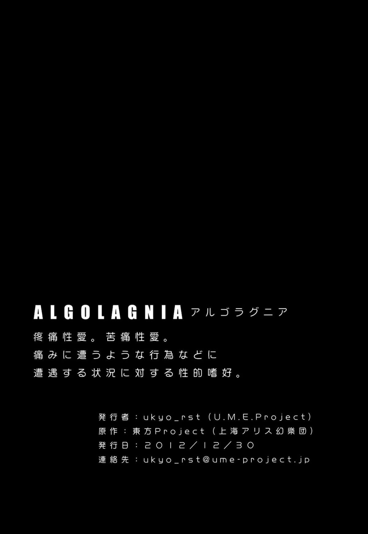 ALGOLAGNIA_026