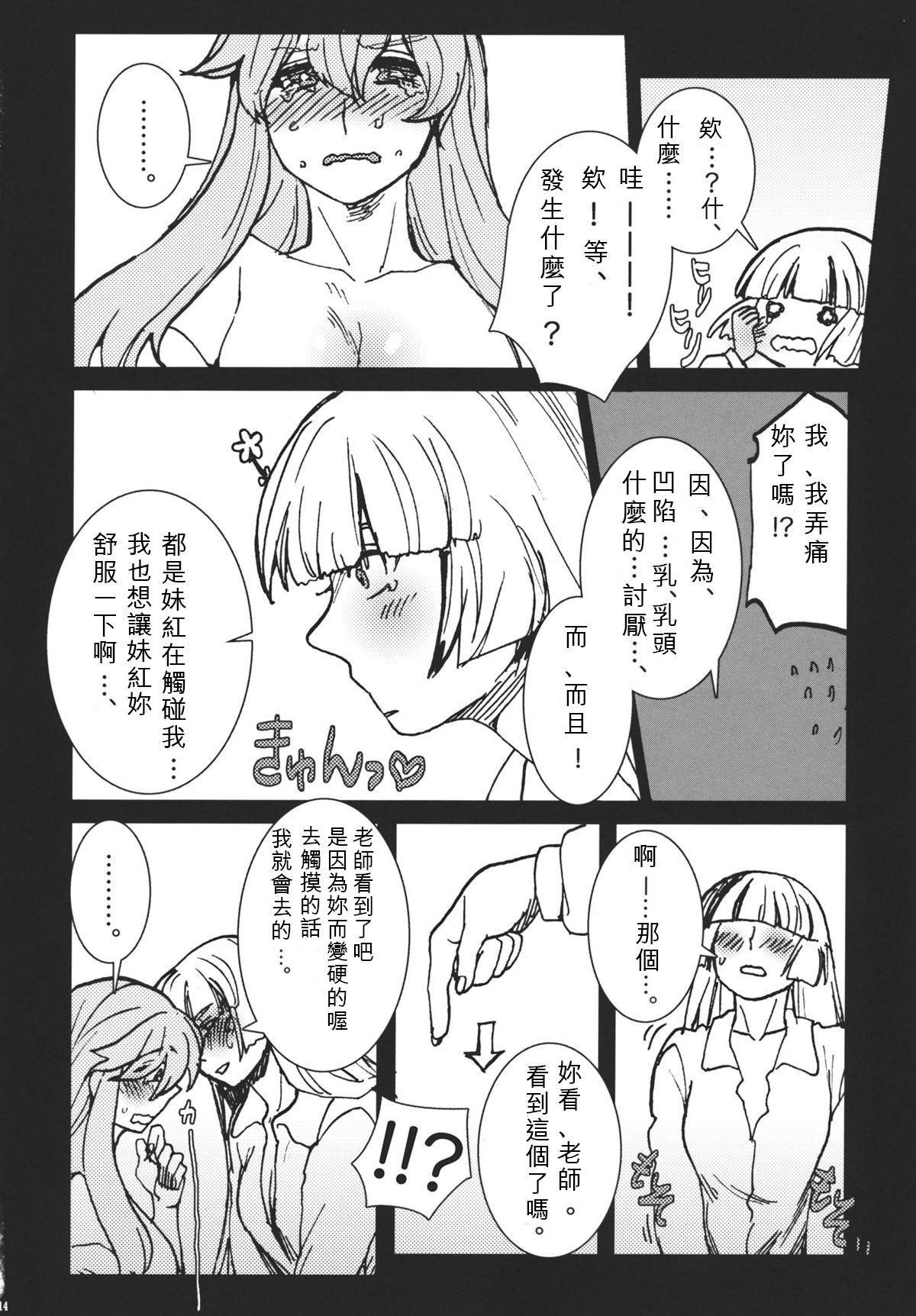 14