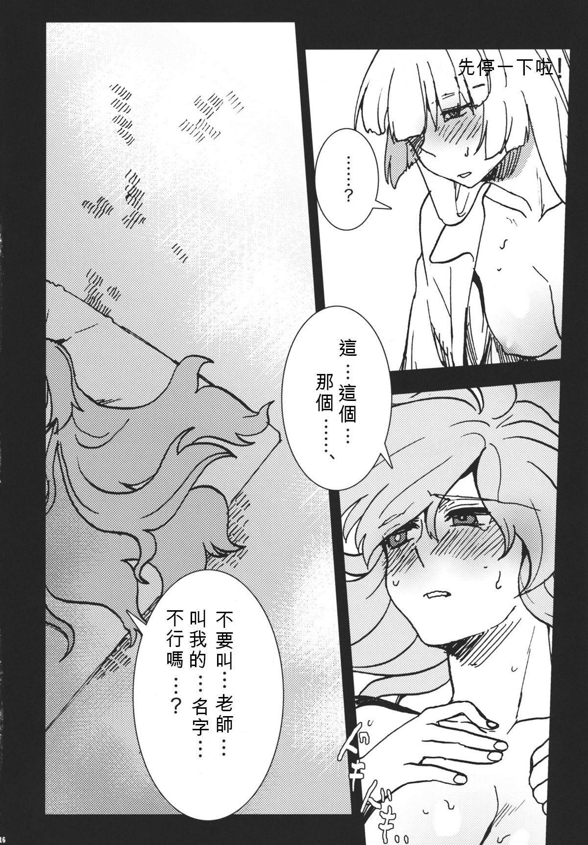 16