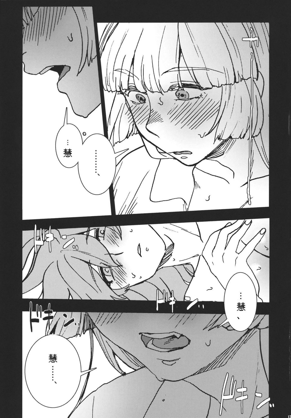 17