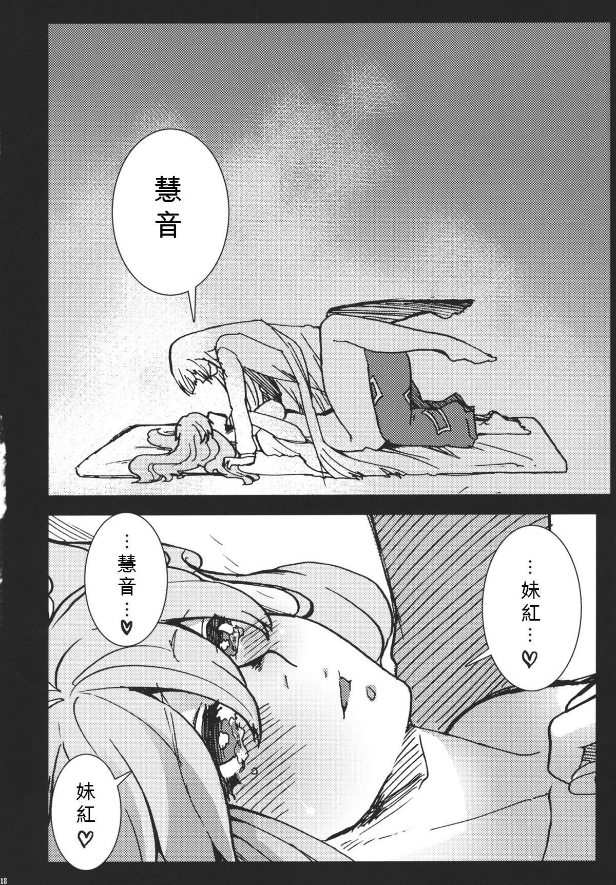 18