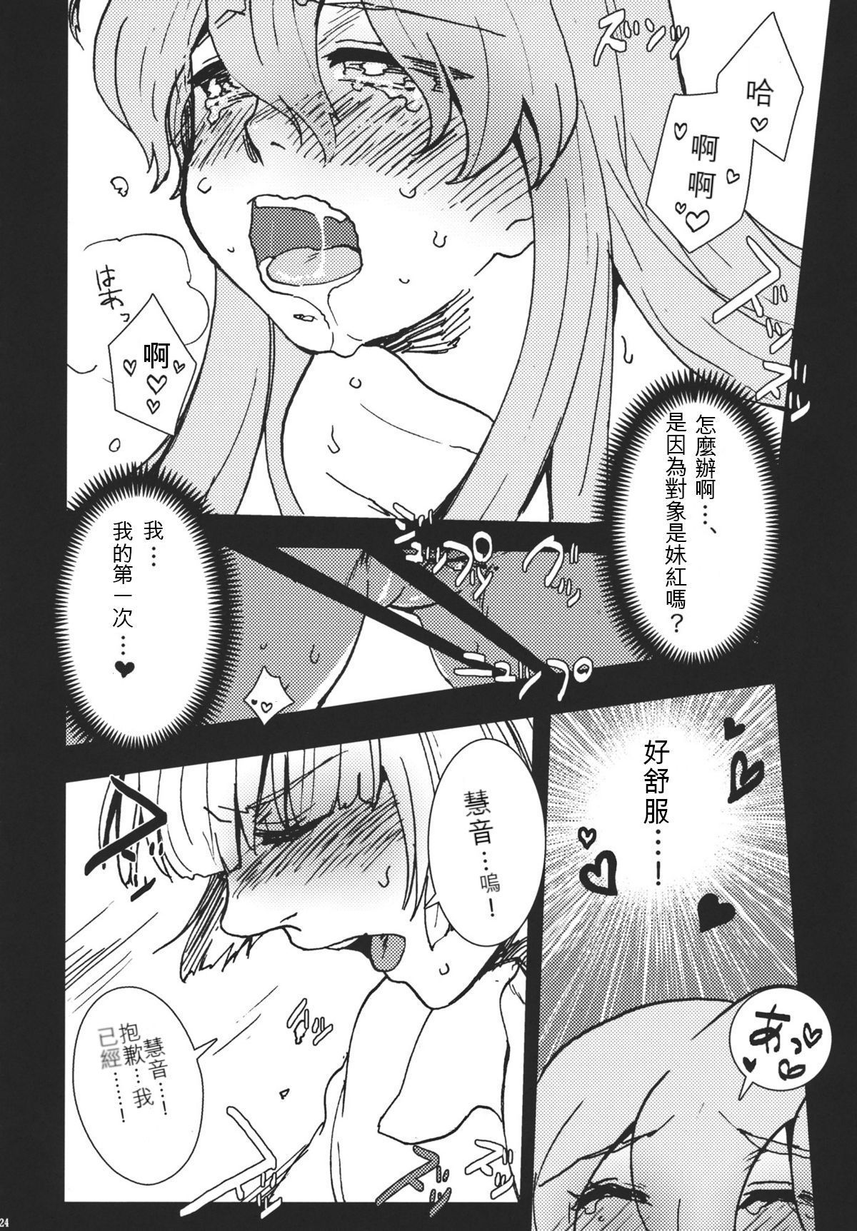 24