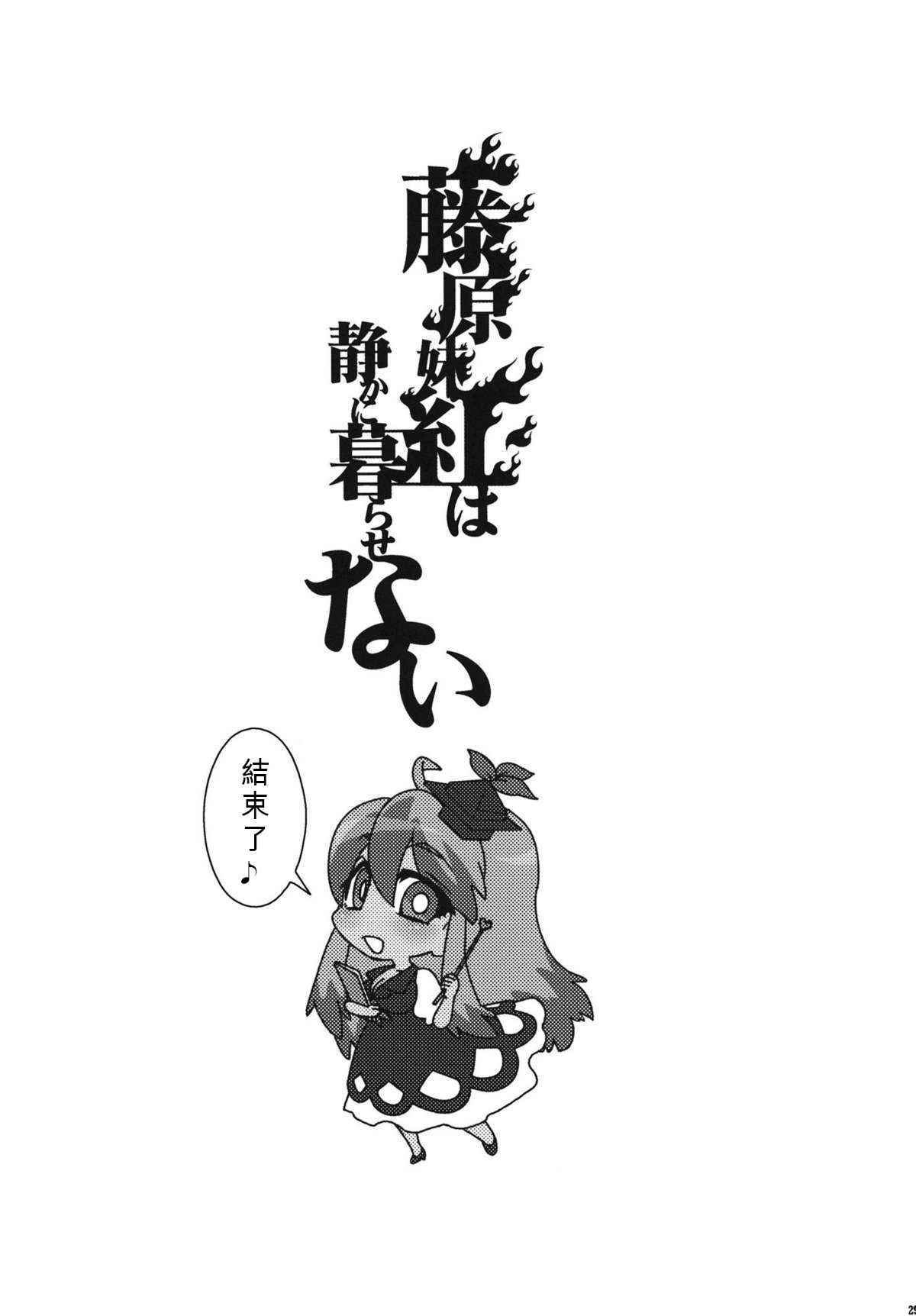 29