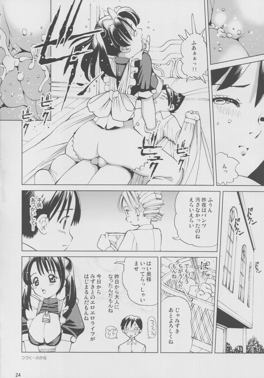 23