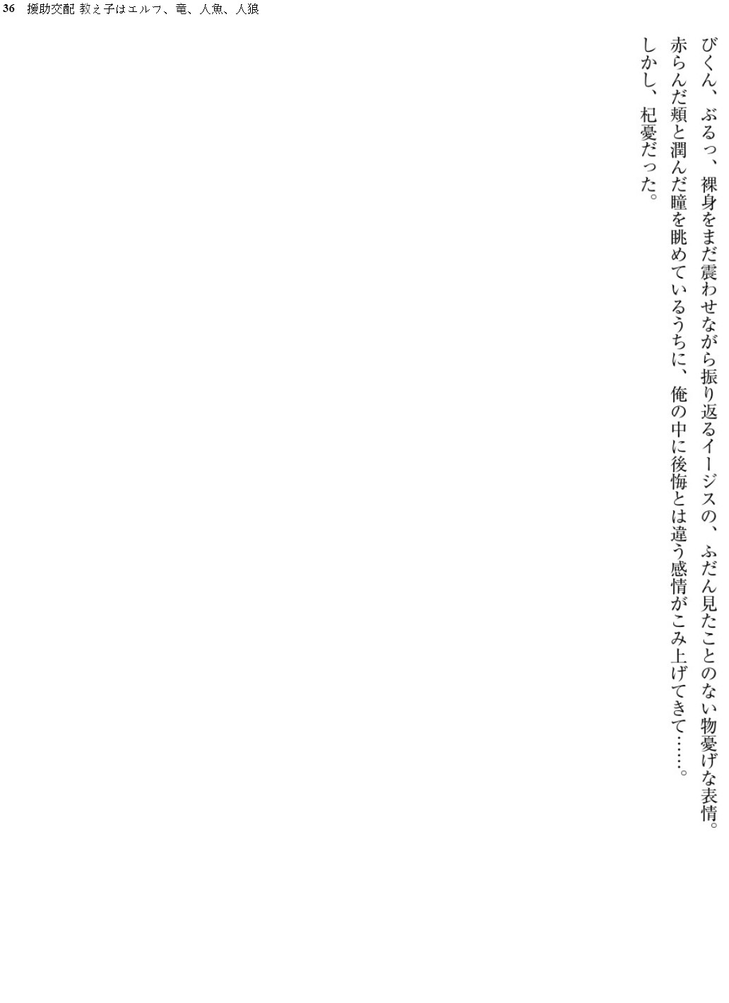 036