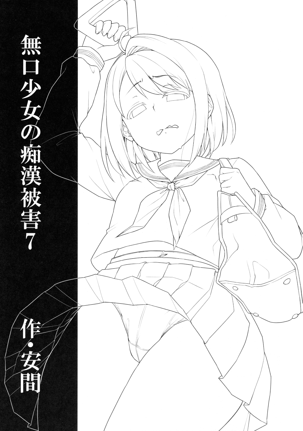 07-03