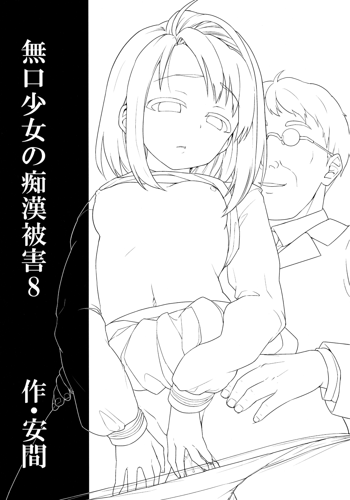 08-03