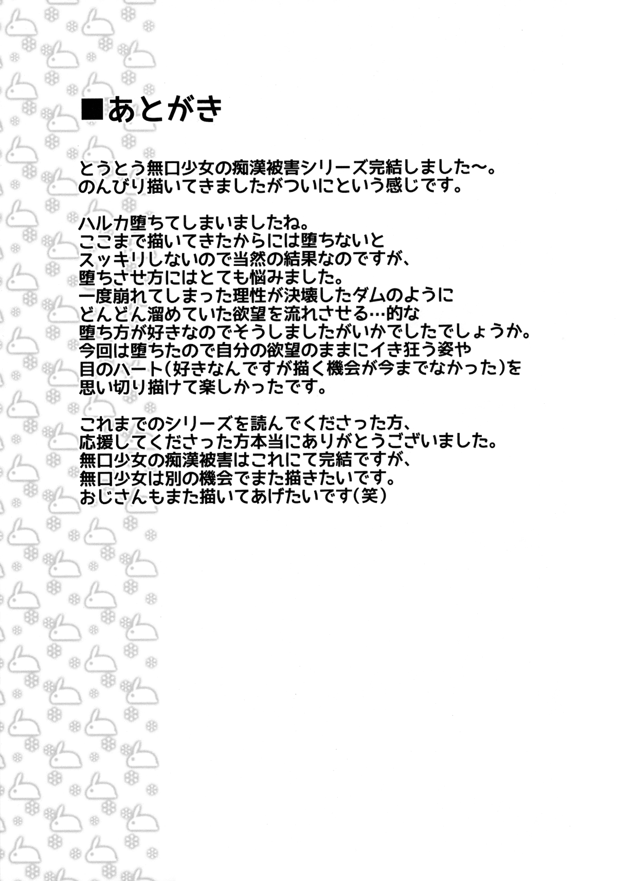 08-25