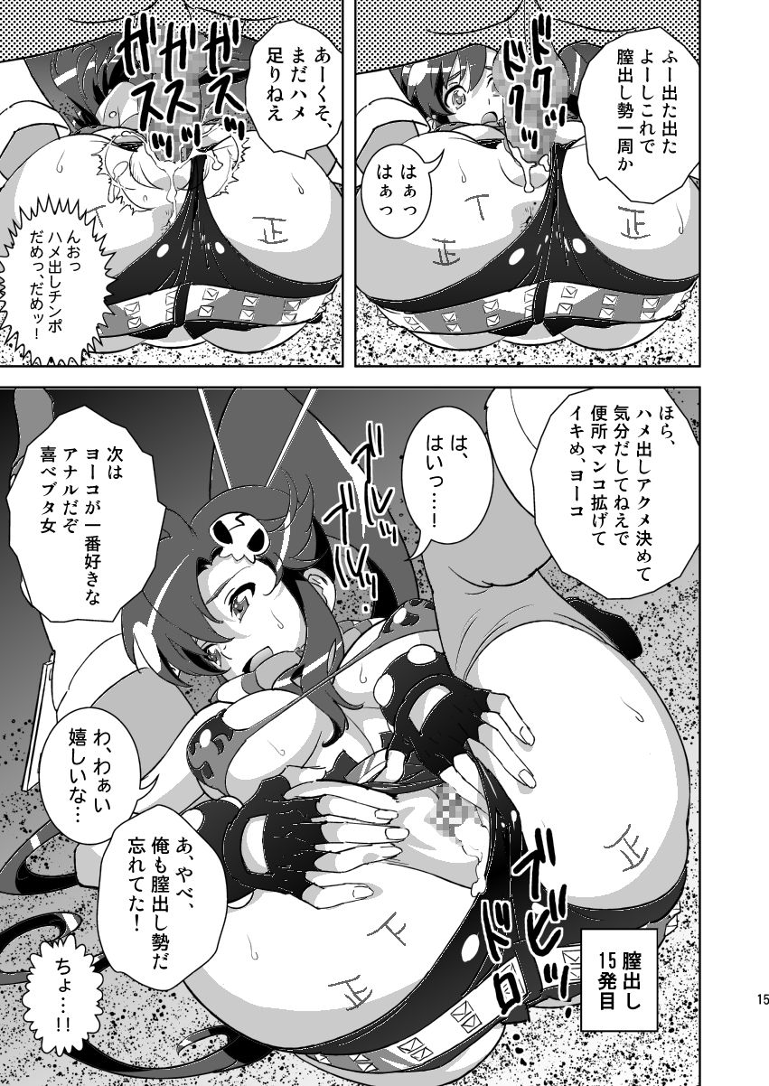yokocum30015