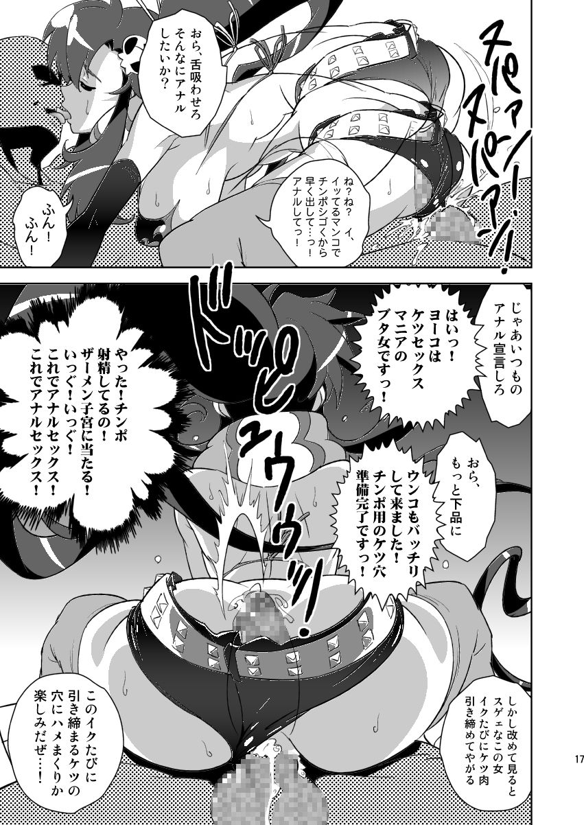 yokocum30017