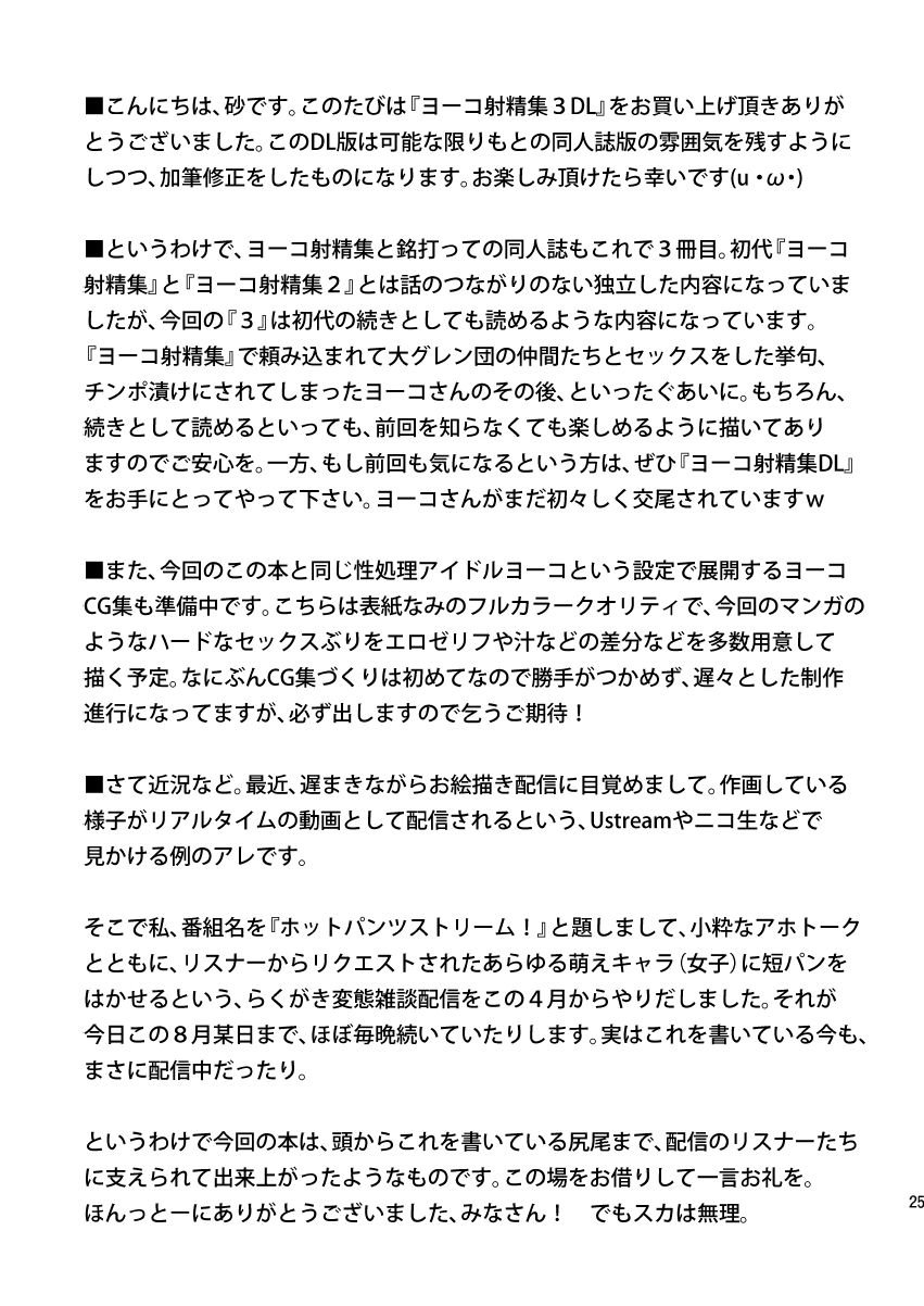 yokocum30025