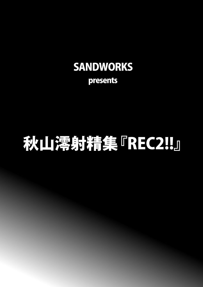 rec2DL0002