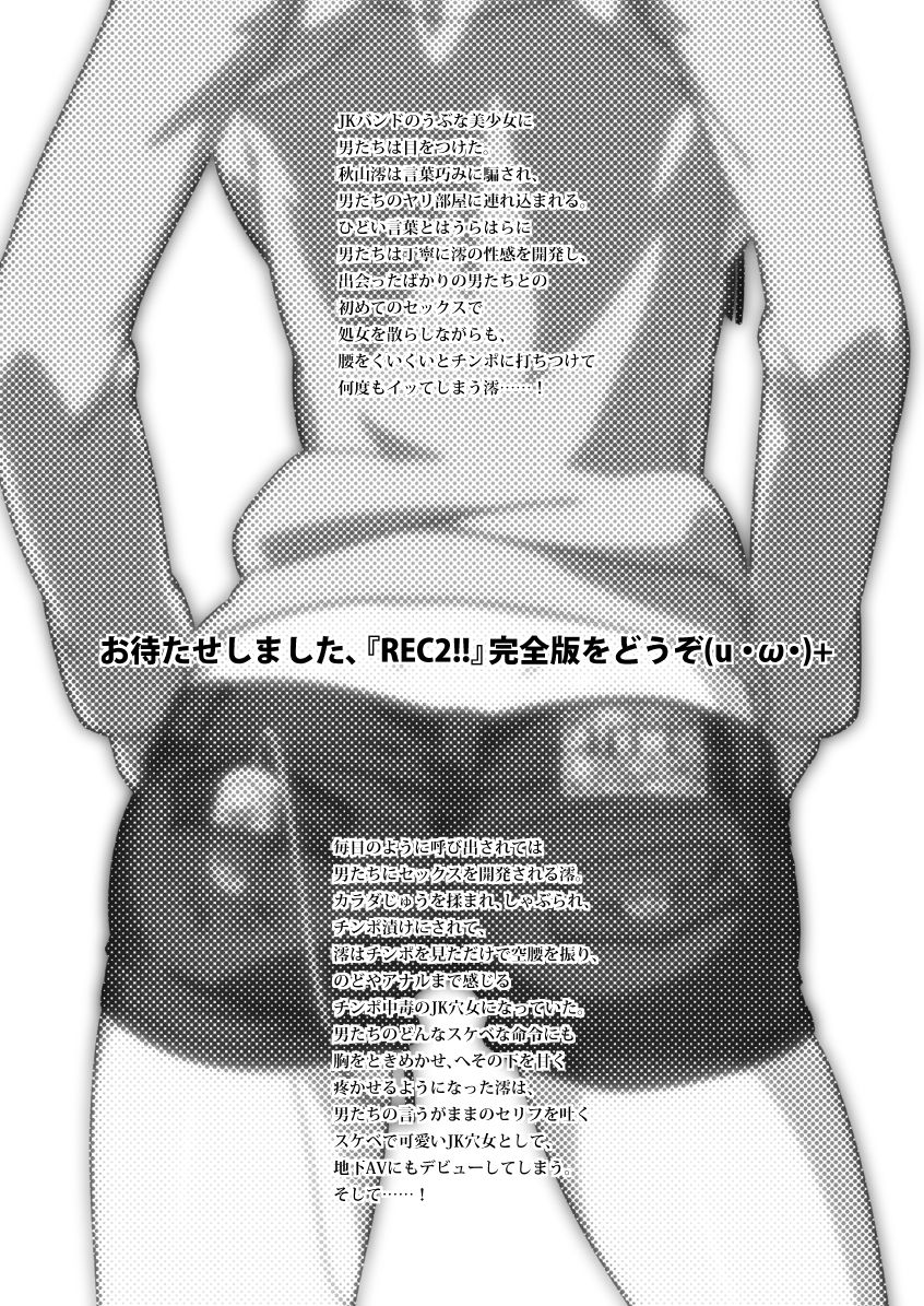 rec2DL0004