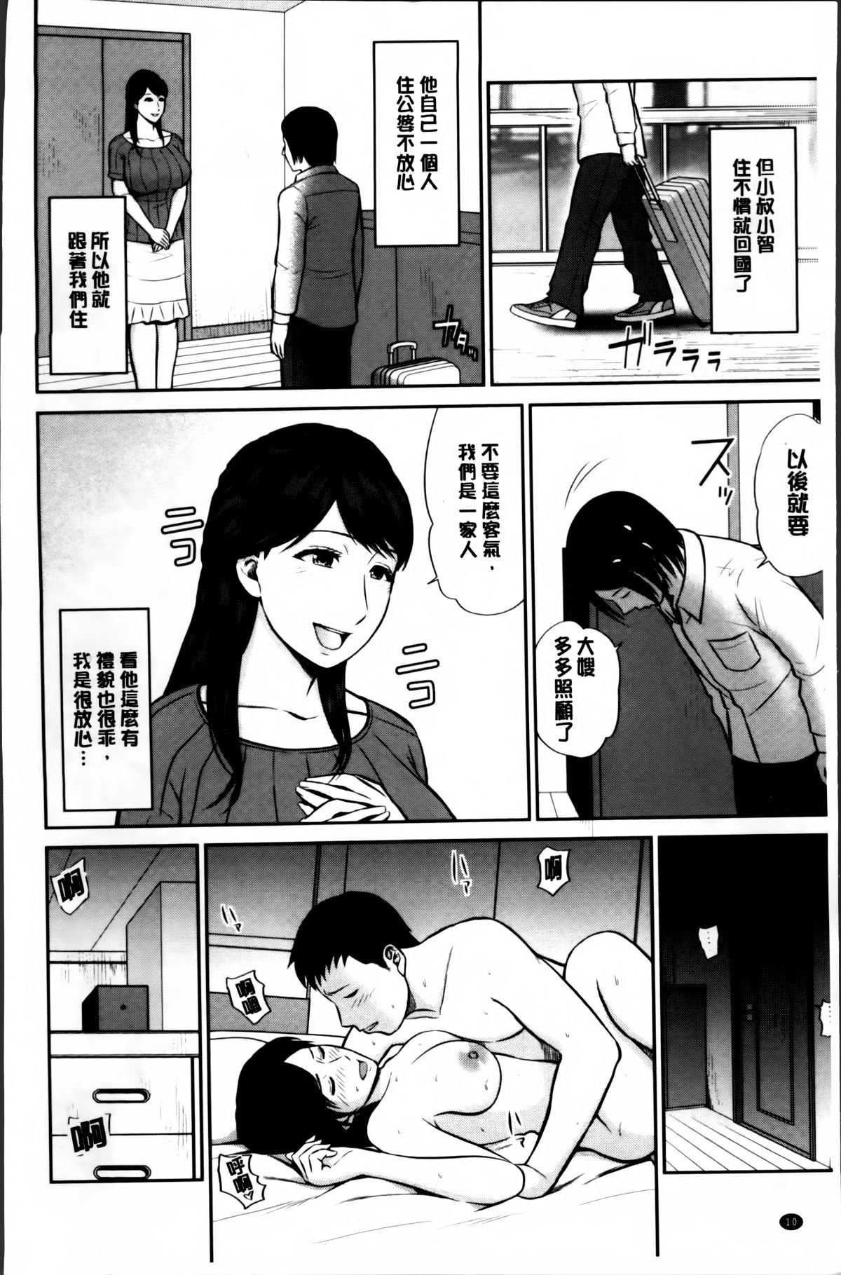 Mitsueki_no_Uzu_011