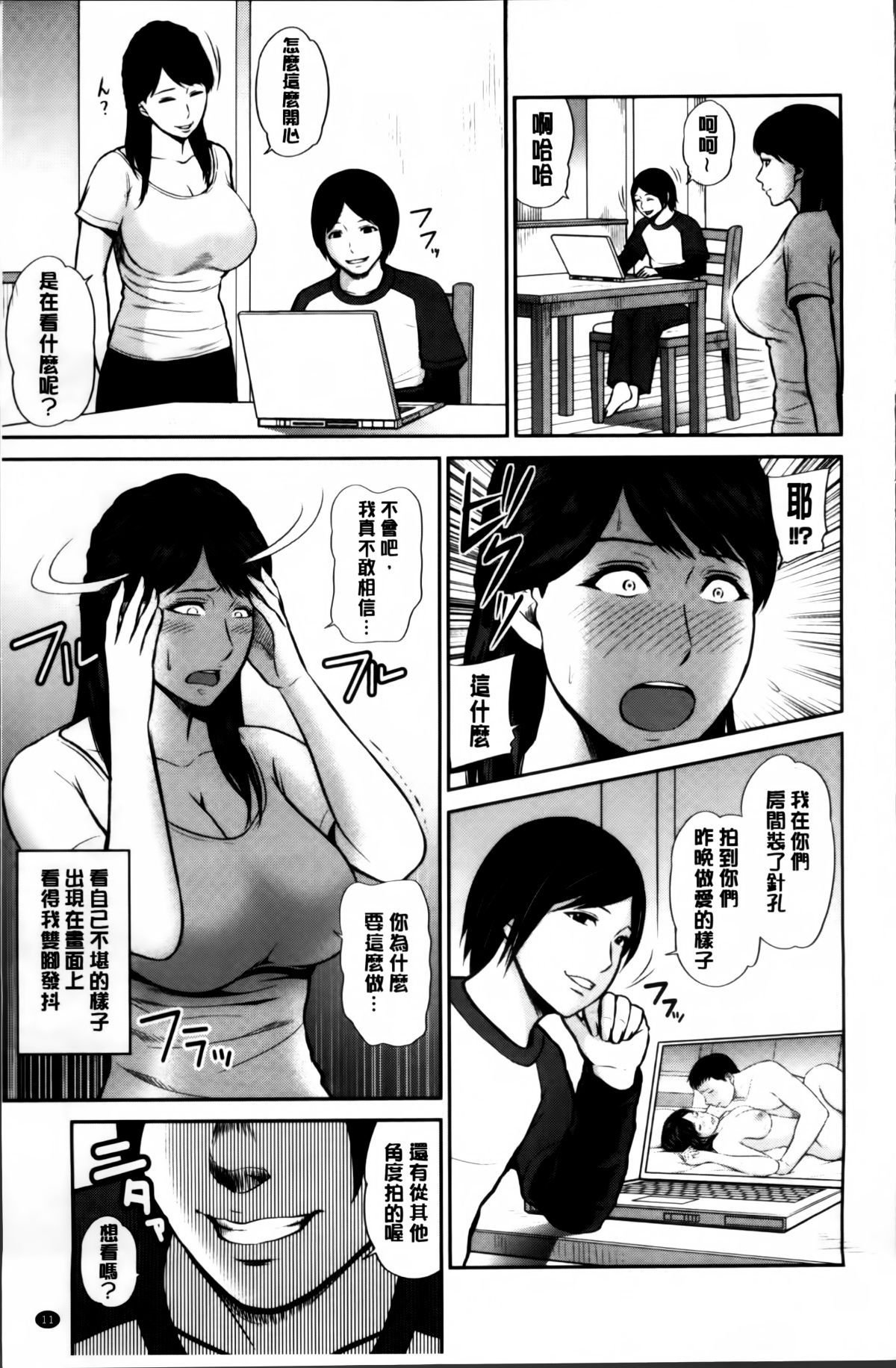 Mitsueki_no_Uzu_012