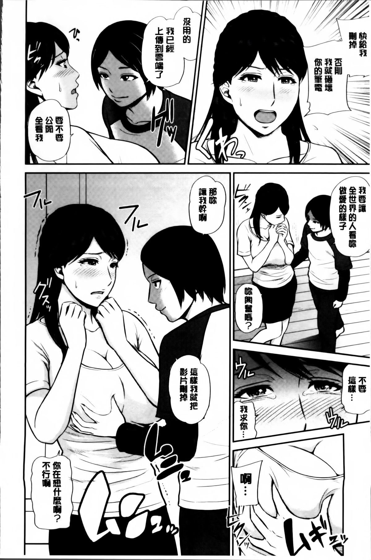 Mitsueki_no_Uzu_013