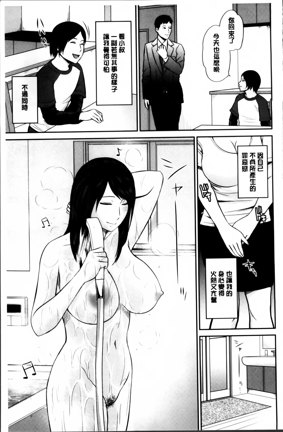 Mitsueki_no_Uzu_016