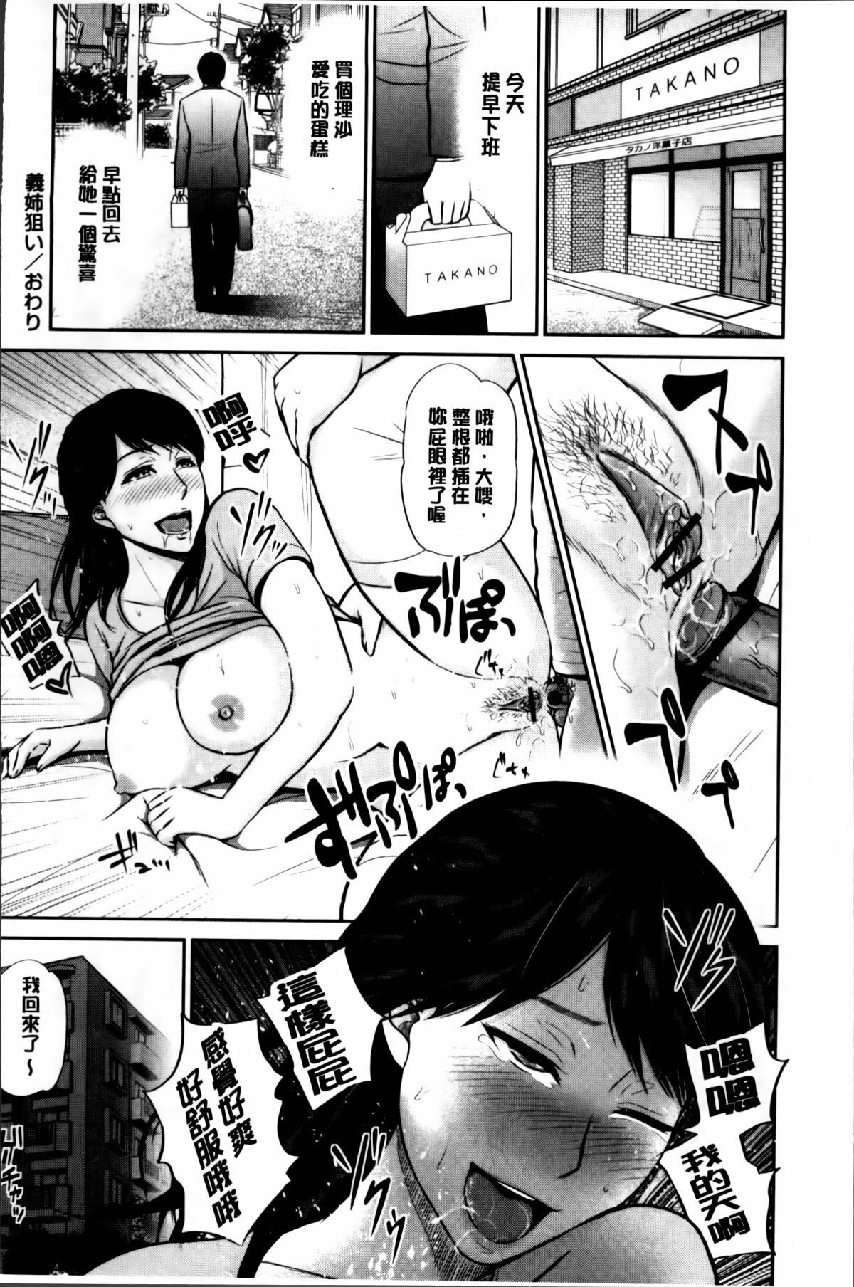 Mitsueki_no_Uzu_025