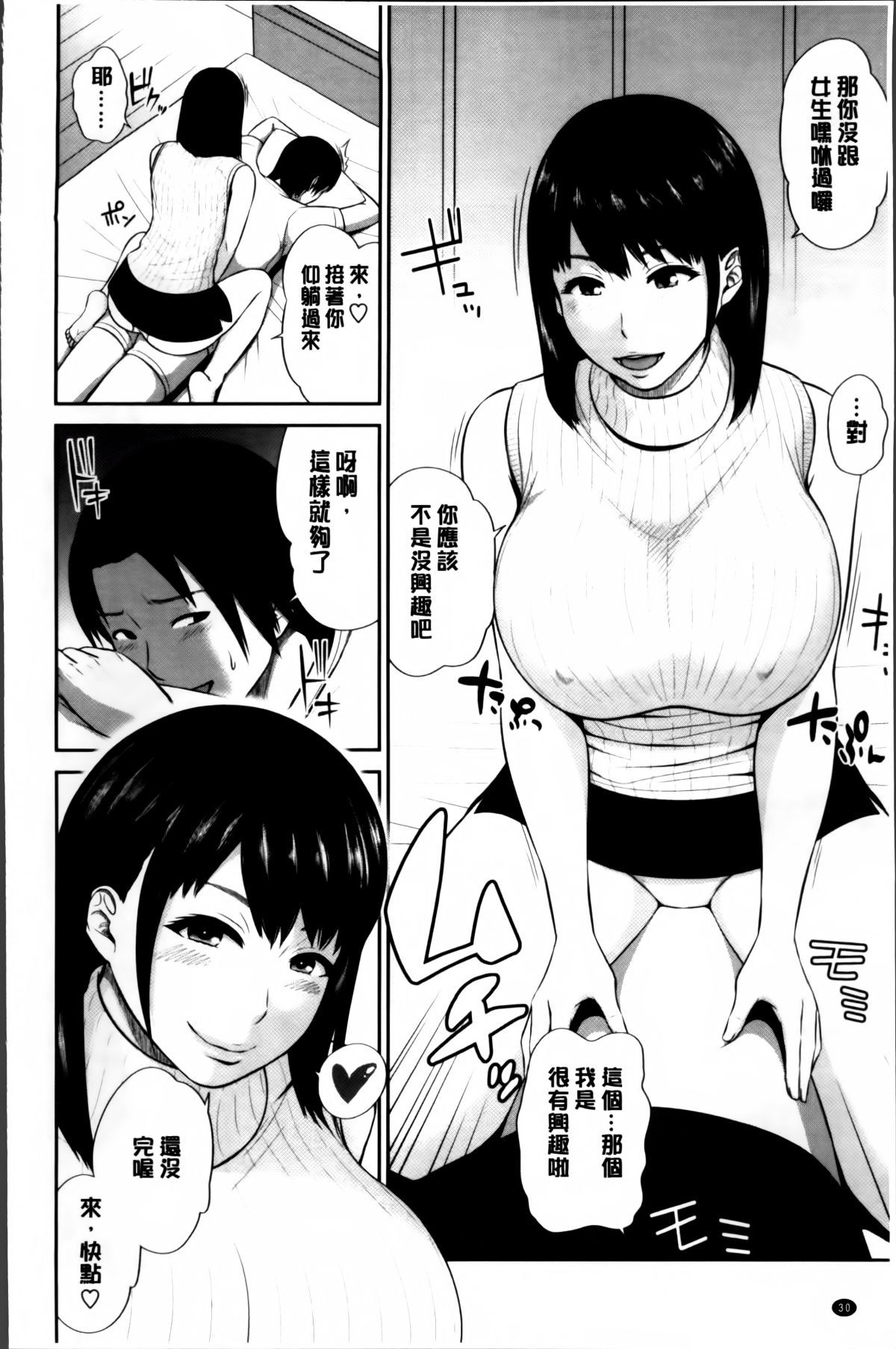 Mitsueki_no_Uzu_031