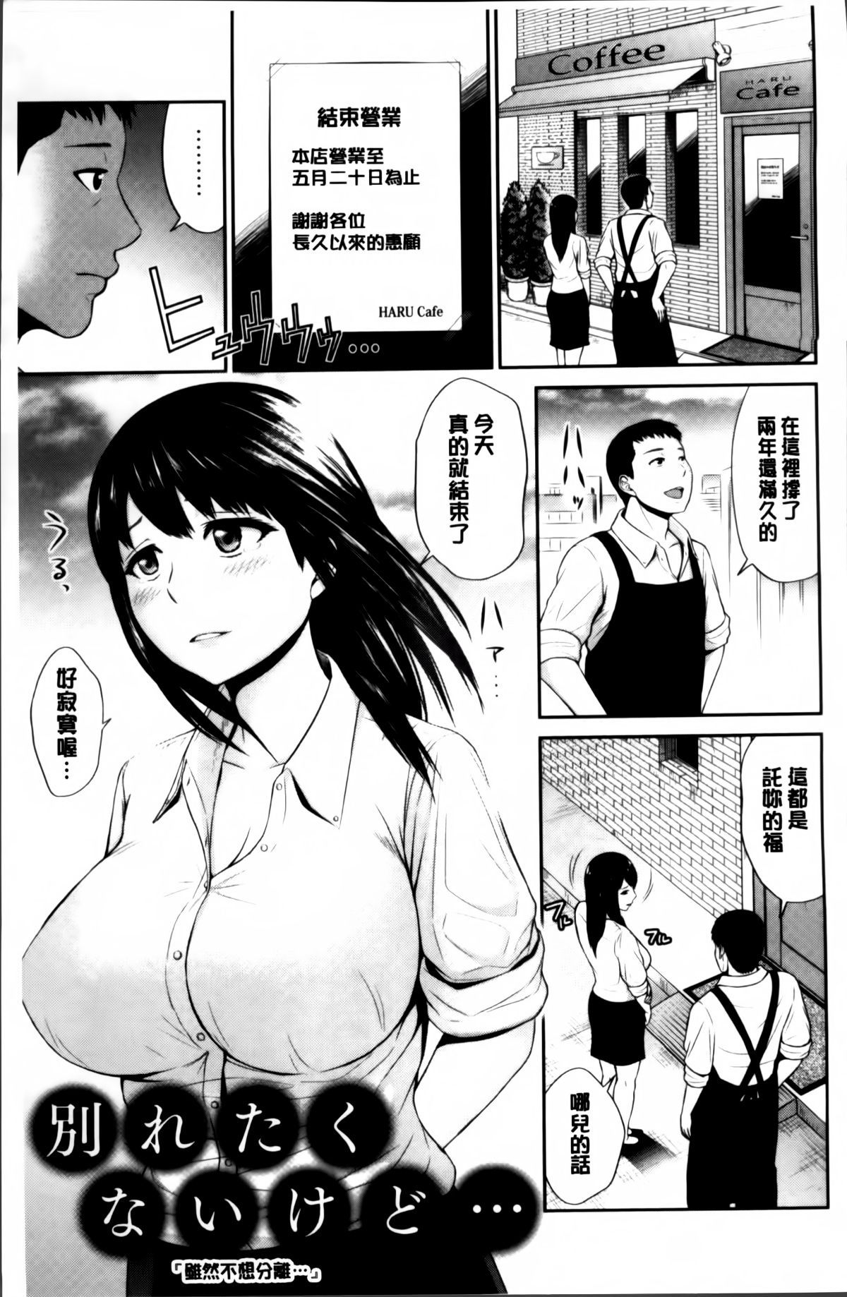 Mitsueki_no_Uzu_046